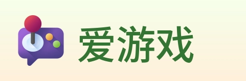 爱游戏 logo